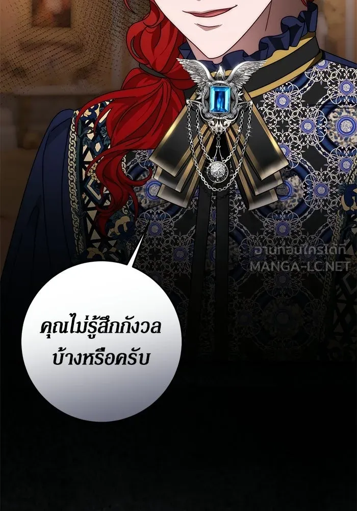 เบื้องหลังรอยยิ้มของเจ้าหญิง ตอนที่ 84 รูปที่ 132