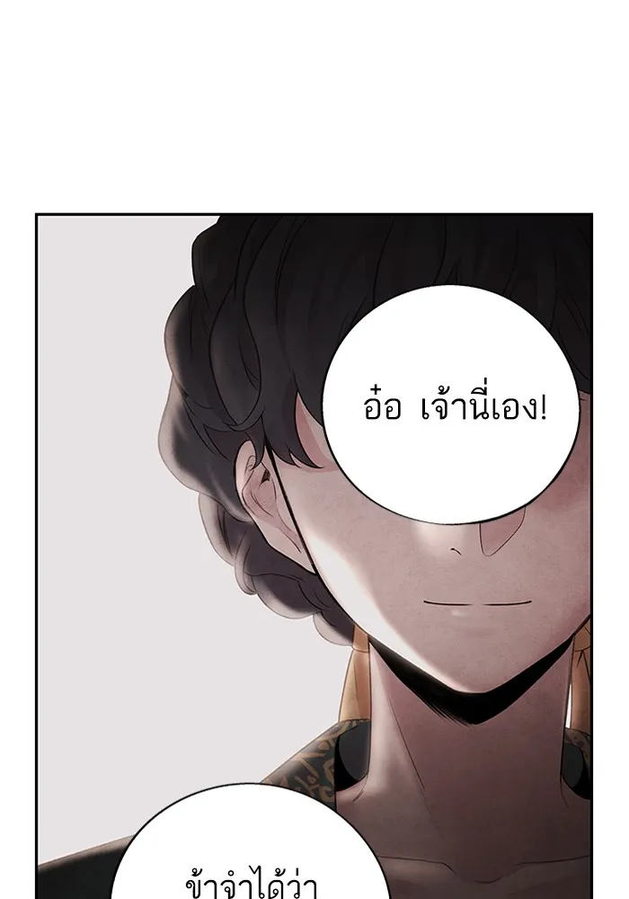 อาซา ตอนที่ 17 การพรางตัว รูปที่ 17