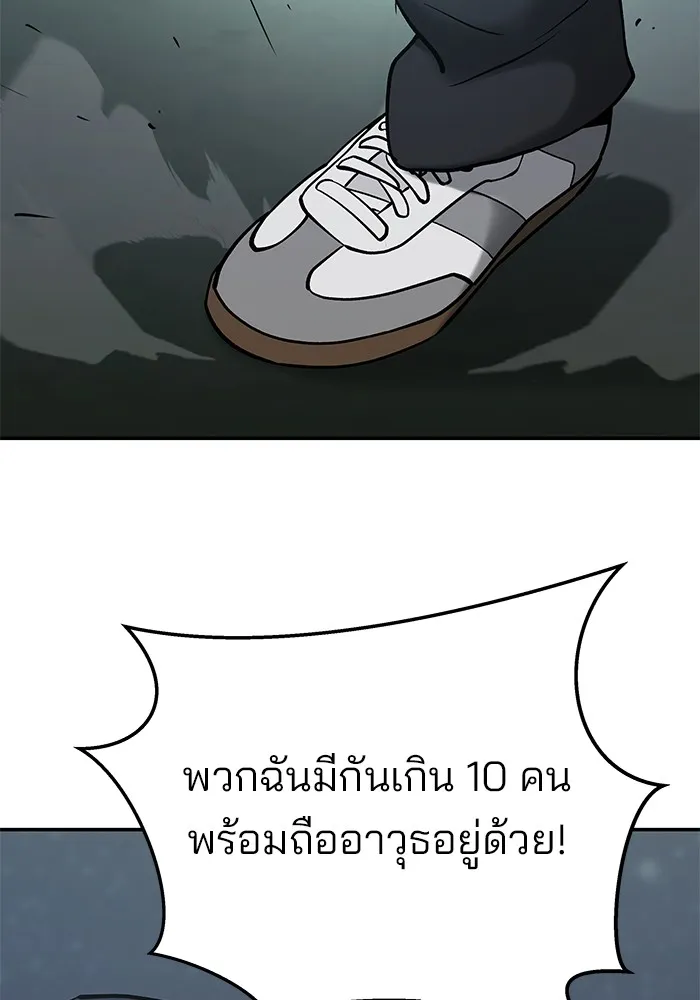 เลวฟาดเลว ตอนที่ 54 รูปที่ 134