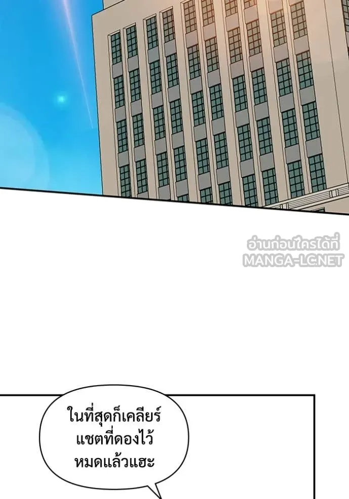 ฉันเนี่ยนะ ตอนที่ 30 รูปที่ 2