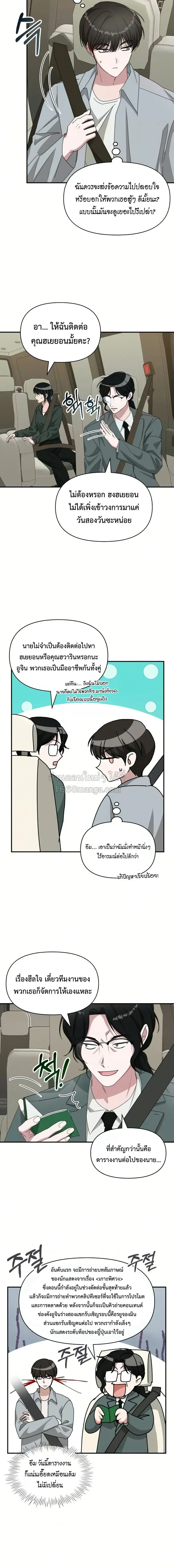 I Was Immediately Mistaken for a Monster Genius Actor เป_นน_กแสดงอ_จฉร_ยะโดยไม_ท_นต_งต_วเฉยเลย ตอนที่ ตอนที่ 98 รูปที่ 15