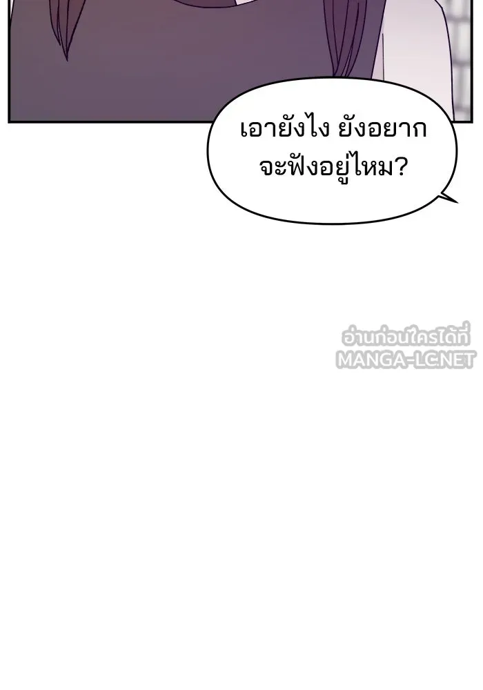 ห้องเรียนสาวแสบ ตอนที่ 66 รูปที่ 105