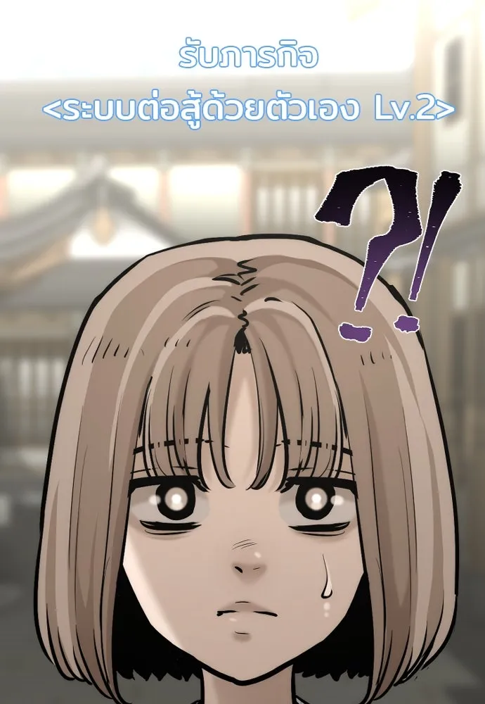 เส้นทางสู่เทพมาร ตอนที่ 92 รูปที่ 166