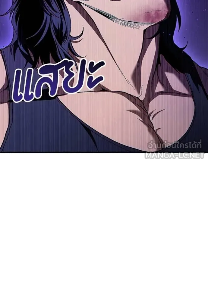 สนิมเชือดเลือดสาด ตอนที่ 29 รูปที่ 181