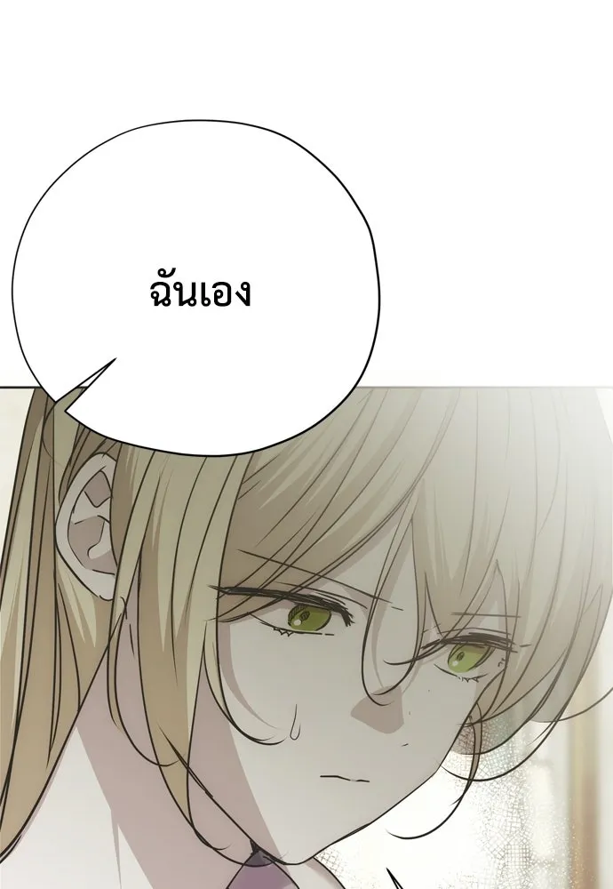 คมเขี้ยวชำระแค้น ตอนที่ 58 รูปที่ 133
