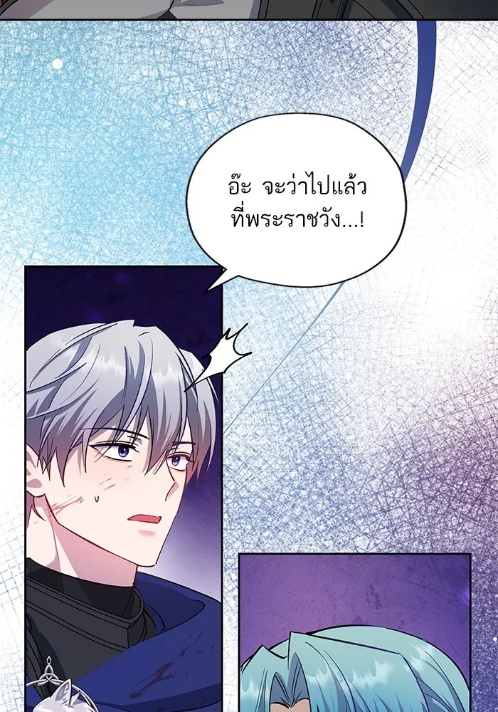 หวานใจสุดโหดโหมดเชื่อง ตอนที่ 81 รูปที่ 83