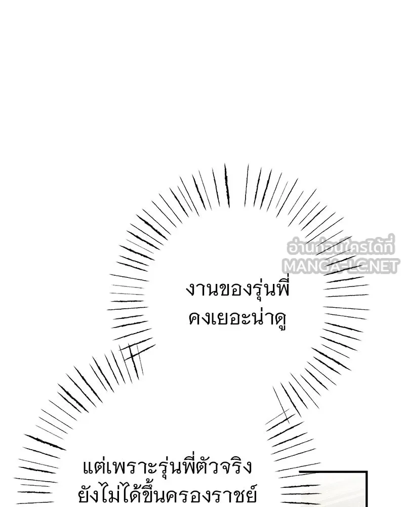 อนาคตพบรัก ตอนที่ 20 รูปที่ 69