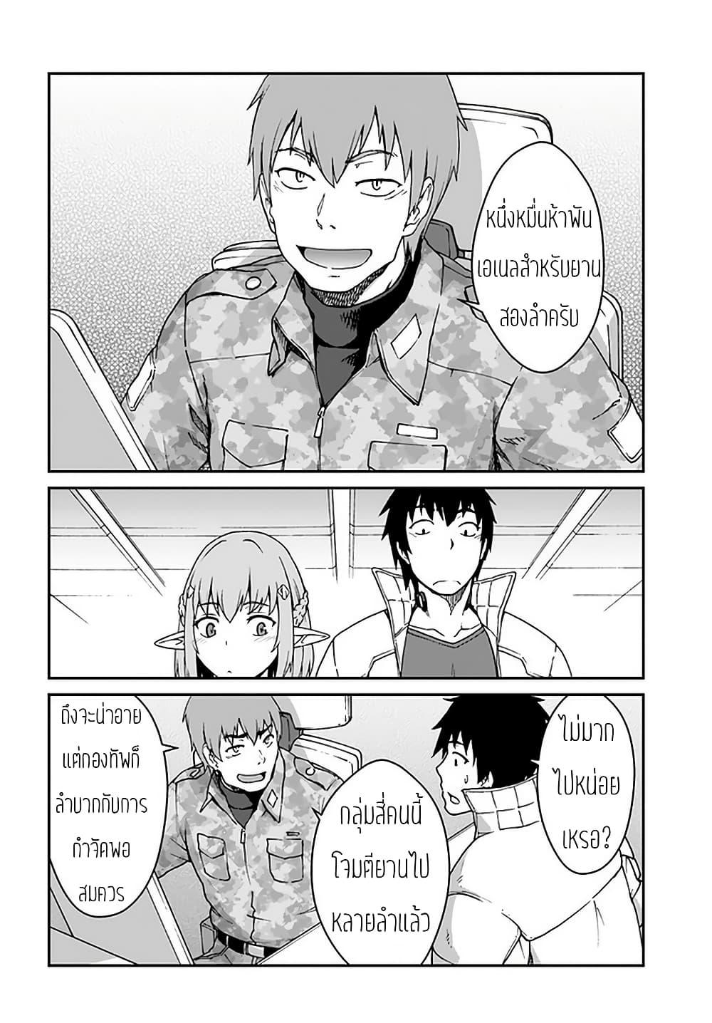 Manga-lc-com อ่านมังงะ อ่านการ์ตูน ออนไลน์ ฟรี Mezametara saikyou soubi to uchuusen-mochi datta no de, ikkodate mezashite youhei toshite jiyuu ni ikitai ตอนที่ 1 2 3 4 5 6 7 8 9 10 11 12 13 14 ฟรี ไม่มีโฆษณา Manga-lc - อ่าน มังงะ อ่าน การ์ตูน ออนไลน์ อ่านมังงะ ฟรี