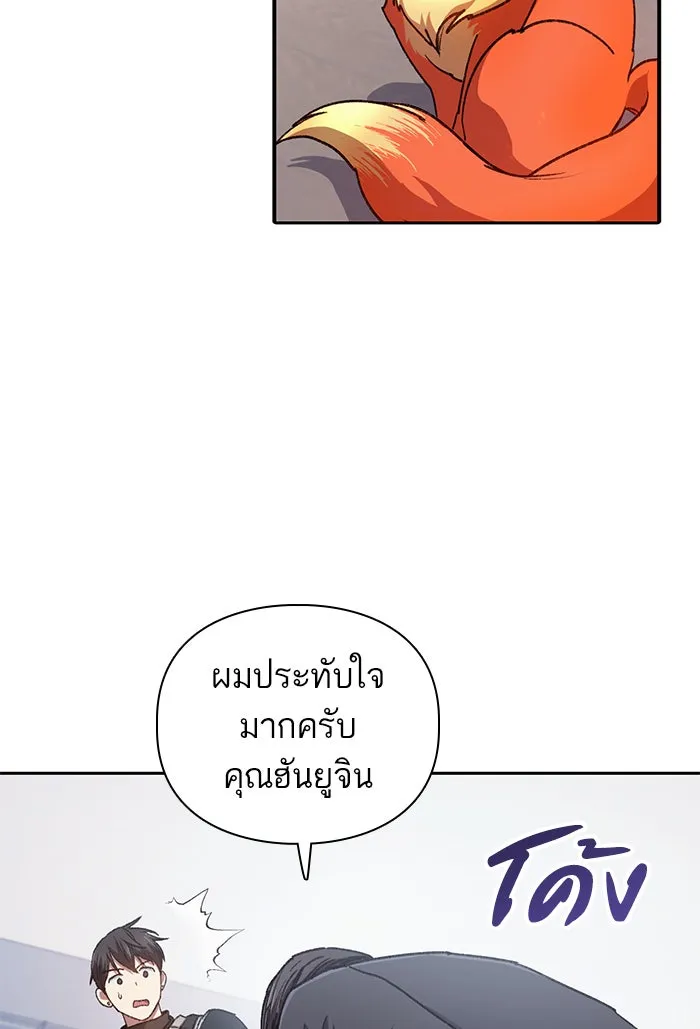 My S-Class Hunters ตอนที่ 26 ผู้เลี้ยงอสูรเวท รูปที่ 35