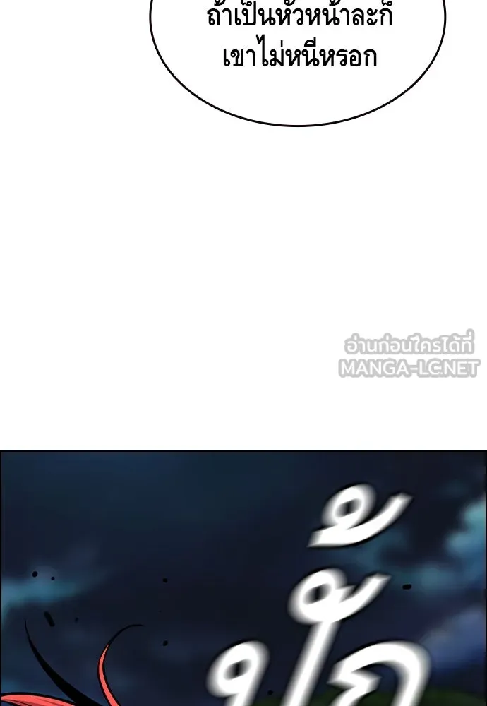 King Game ตอนที่ 87 ตอบโต้ รูปที่ 39