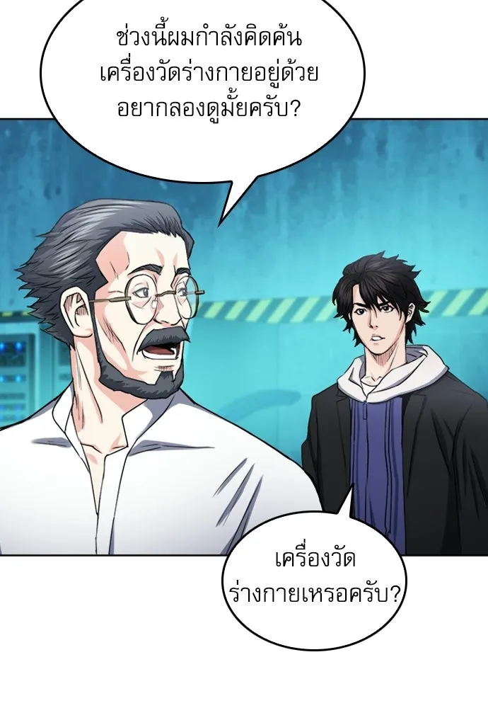 ดรูอิดแห่งสถานีโซล ตอนที่ 63 รูปที่ 74