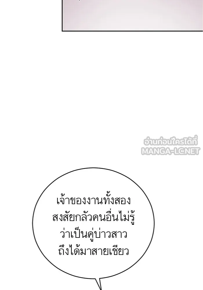 บุตรีดยุกขอไม่แต่งงานbrกับหนุ่มในฝัน ตอนที่ 21 รูปที่ 6