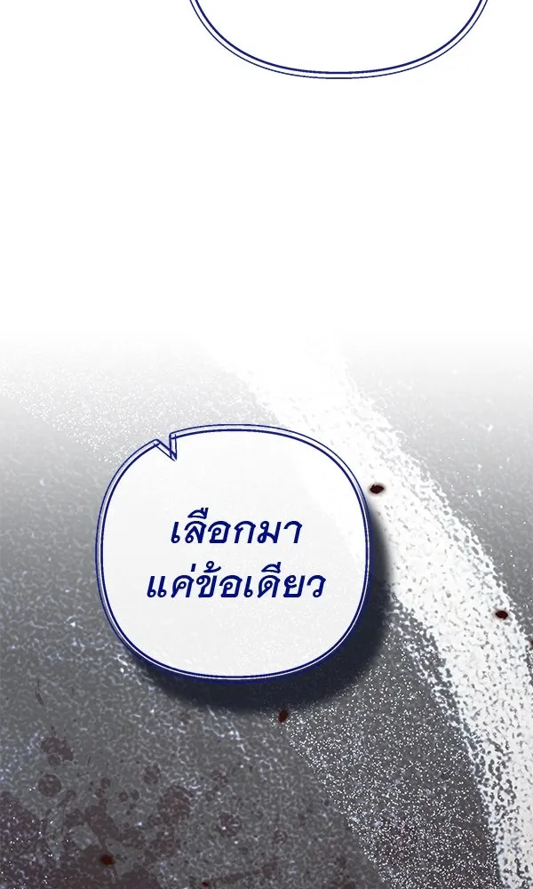 ชีวิตนี้เพื่อเธอ ตอนที่ 13 รูปที่ 31