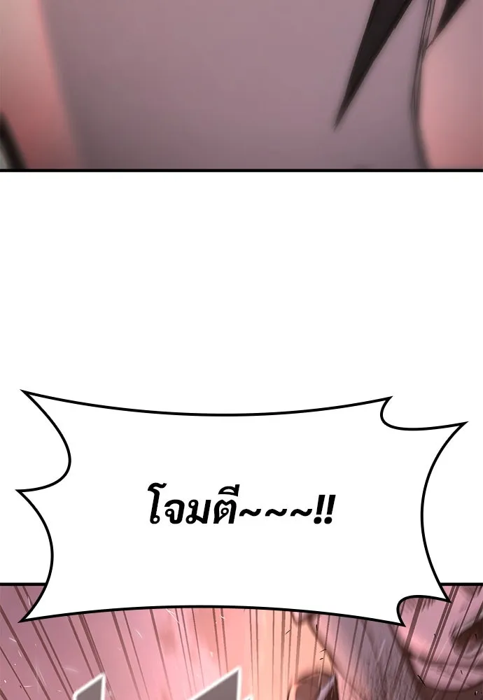 อัศวินวันเดียว ตอนที่ 24 รูปที่ 52