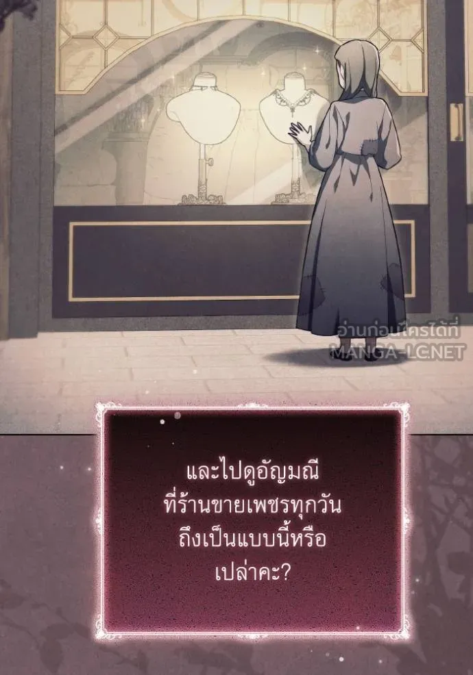 ราชินีจอมมาร ตอนที่ 30 รูปที่ 25