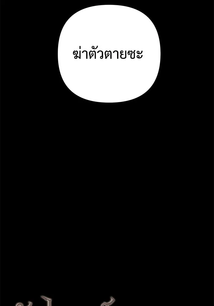 สัปดาห์นี้งดอัปตอนใหม่ ตอนที่ 85 รูปที่ 112