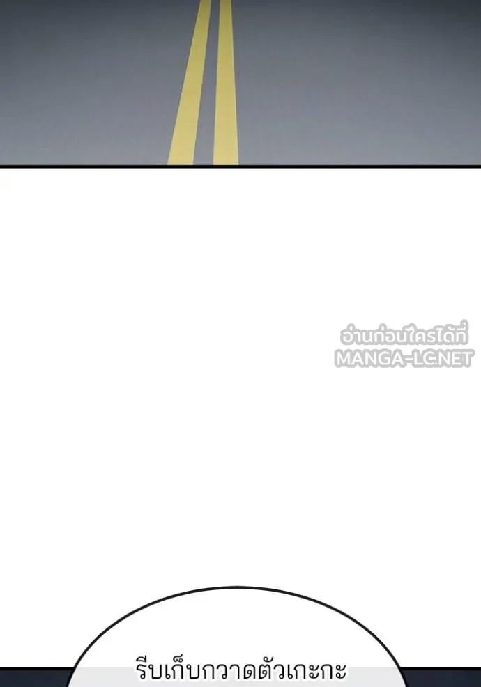 สนิมเชือดเลือดสาด ตอนที่ 26 รูปที่ 100