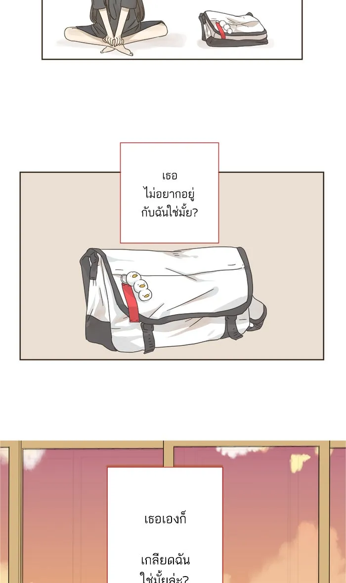 ฉันมันร้าย หรือเพราะโลกไม่น่ารัก ตอนที่ 4 รูปที่ 8