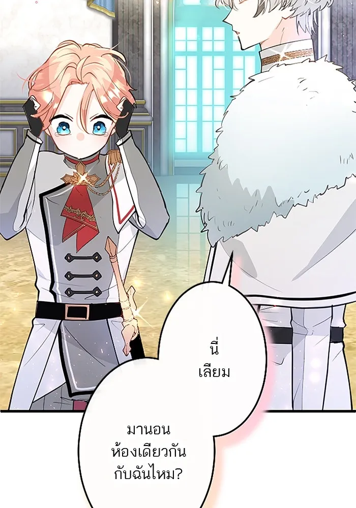 คุณหนูย้อนเวลามาเป็นอัศวิน ตอนที่ 21 รูปที่ 34