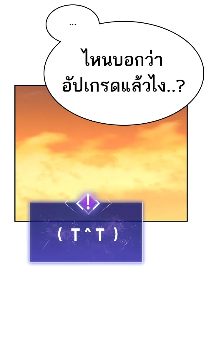 ยอดคนเลเวลทะลุ ตอนที่ 8 กิลด์บังแพสุดแข็งแกร่ง (4) รูปที่ 50