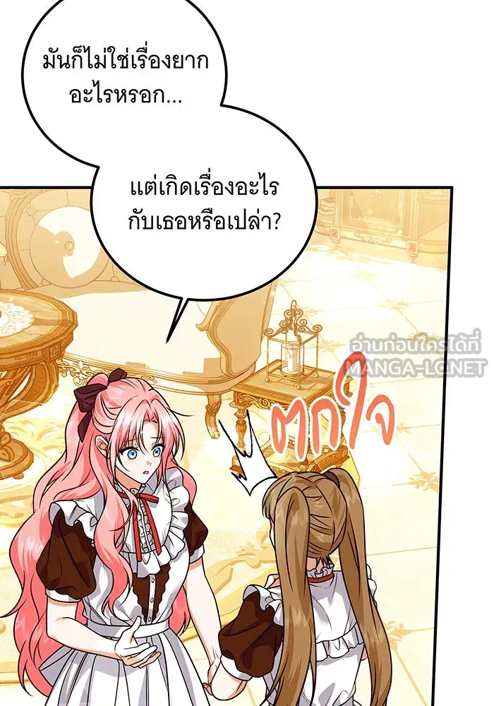 เปลี่ยนบทร้ายให้เป็นบทรัก ตอนที่ 26 รูปที่ 12