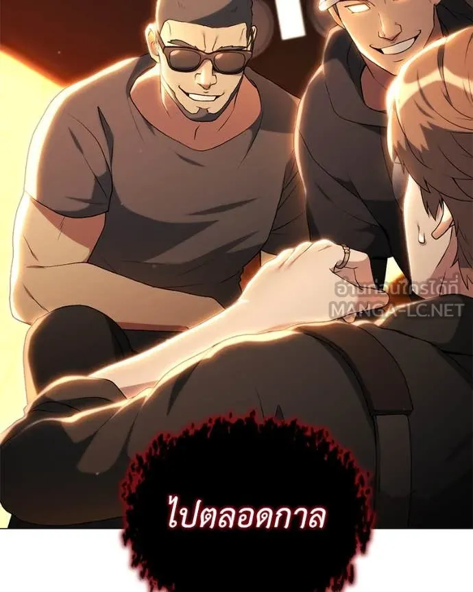 คนสวนโลกฮันเตอร์ ตอนที่ 75 รูปที่ 139