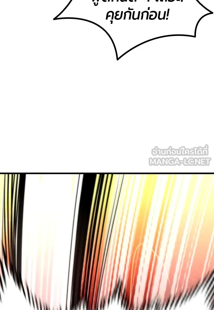 มือพิพากษา ตอนที่ 4 รูปที่ 60