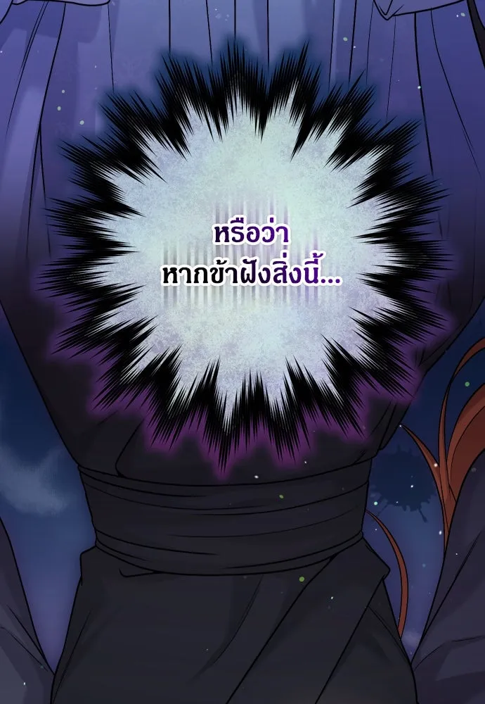 ข้าเนี่ยนะเป็นพระสนม ตอนที่ 28 กระต่าย หรือเต่า รูปที่ 125