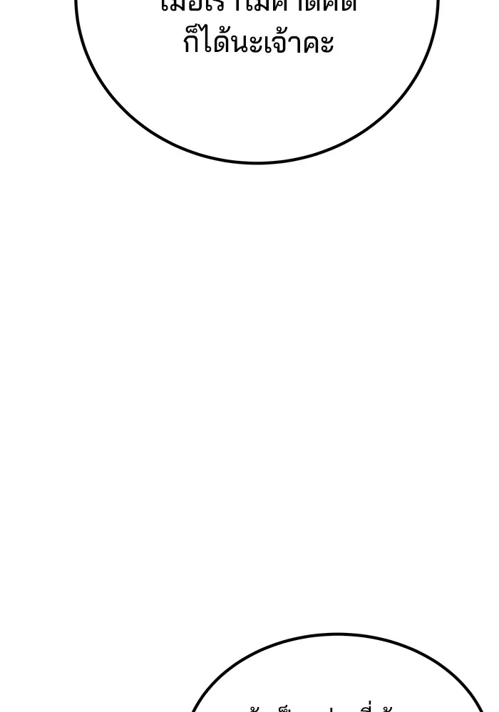 คุณปู่จอมยุทธกับหลานสาวสุดแกร่ง ตอนที่ 14 รูปที่ 106