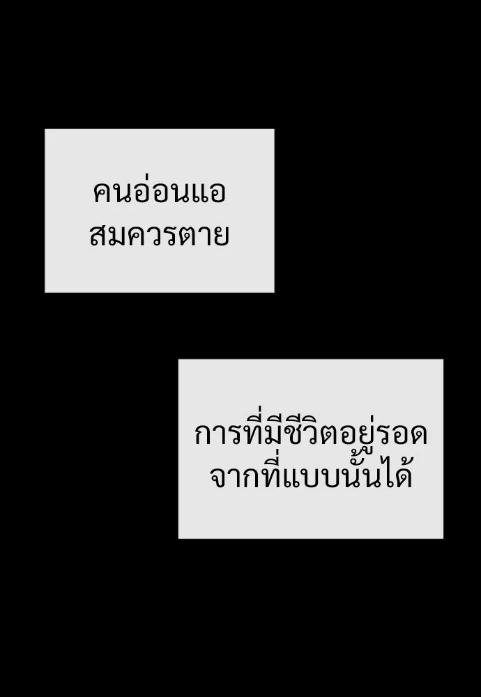 นักฆ่าย้อนวัย ตอนที่ 19 รูปที่ 173