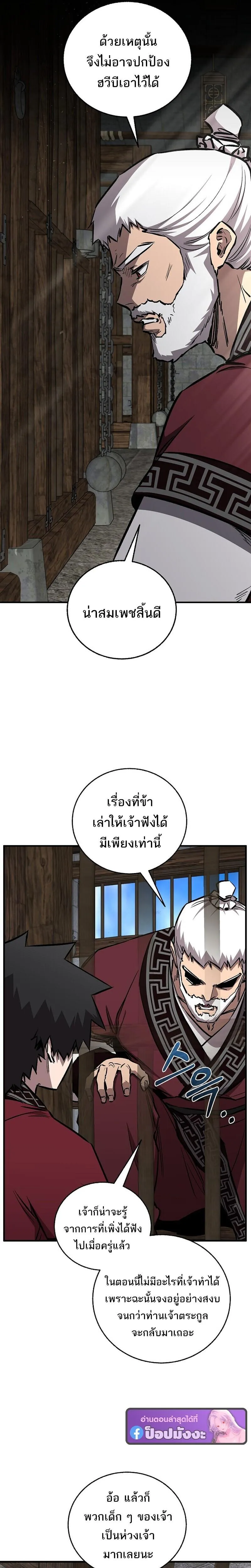 Childhood Friend of the Zenith สหายว_ยเยาว_ของข_าแข_งแกร_งท_ส_ดในใต_หล_า ตอนที่ ตอนที่ 97 รูปที่ 19