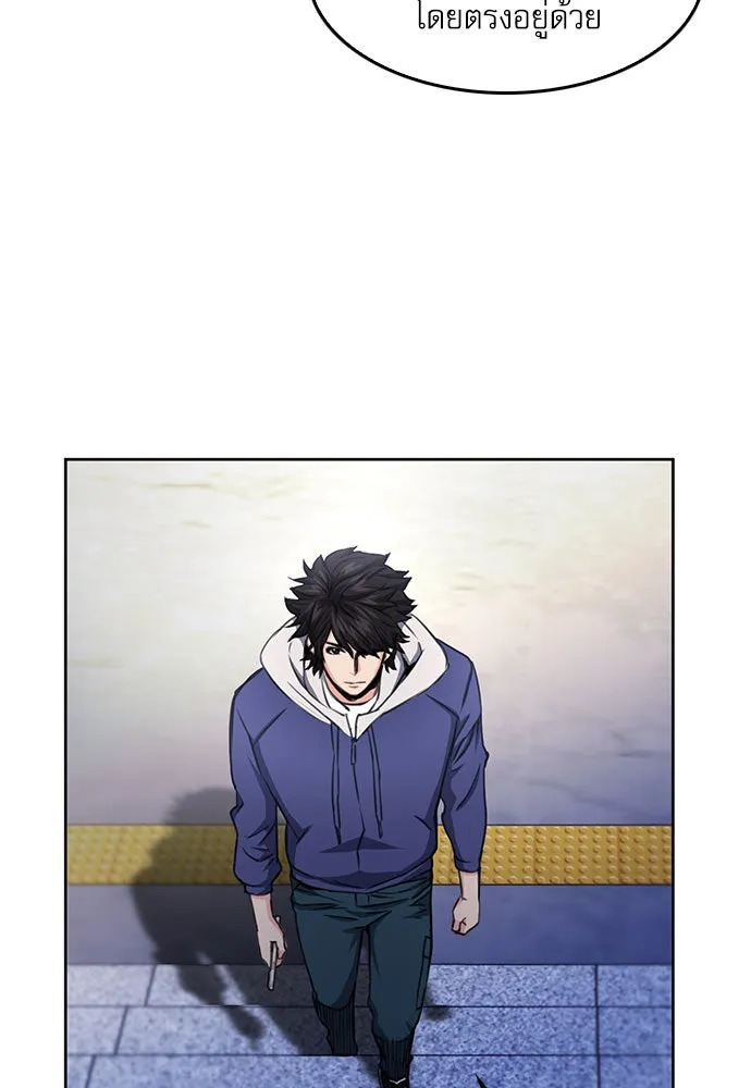 ดรูอิดแห่งสถานีโซล ตอนที่ 54 รูปที่ 52