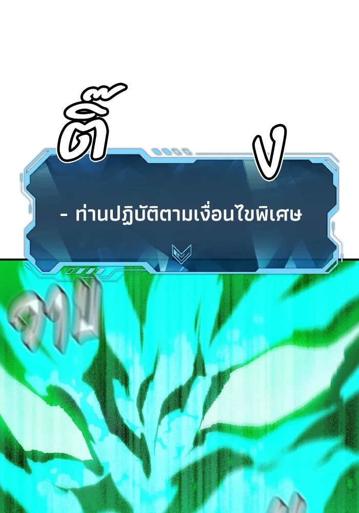 The Lone Necromancer ตอนที่ 97 รูปที่ 49