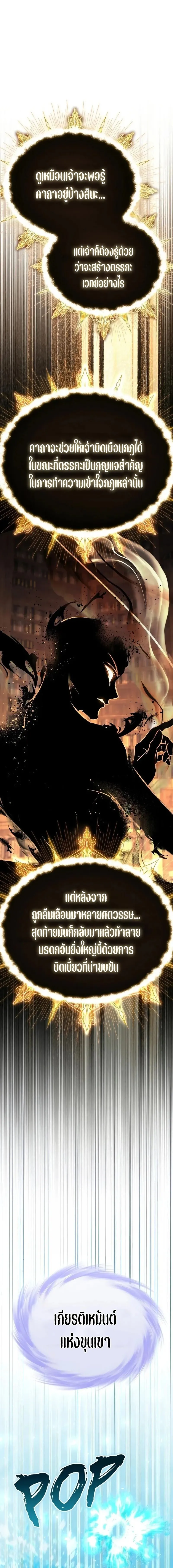 Raising Villains the Right Way ฉ_นกลายเป_นผ_สน_บสน_นของเหล_าต_วร_าย ตอนที่ ตอนที่ 29 รูปที่ 28