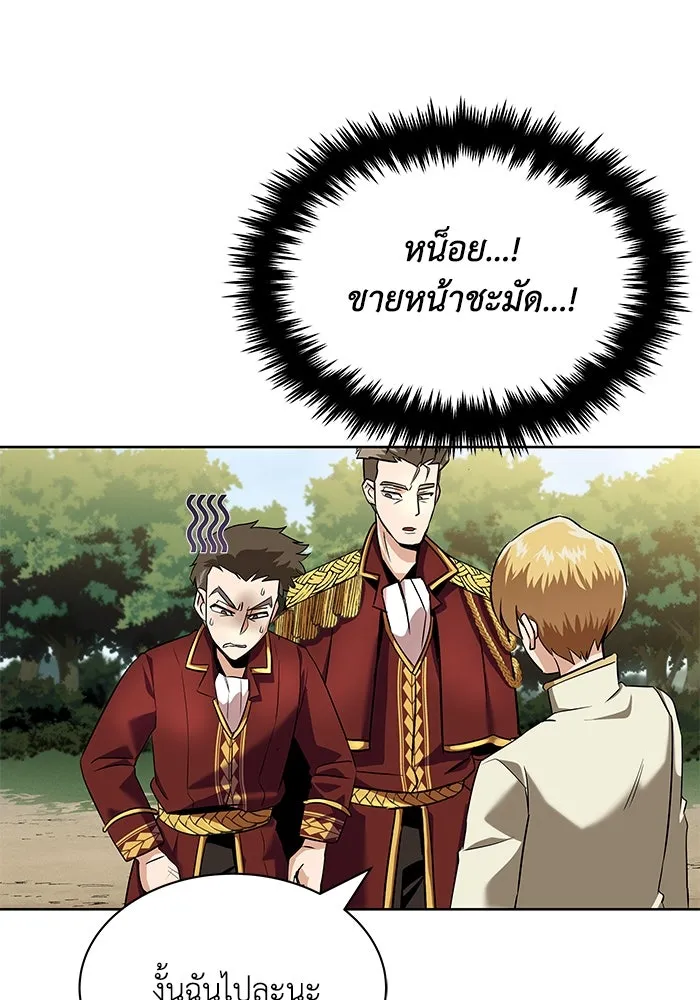 ชีวิตพลิกผันของลอร์ดผู้เกียจคร้าน ตอนที่ 19 ออร์กและเจ้าเหมียว รูปที่ 139