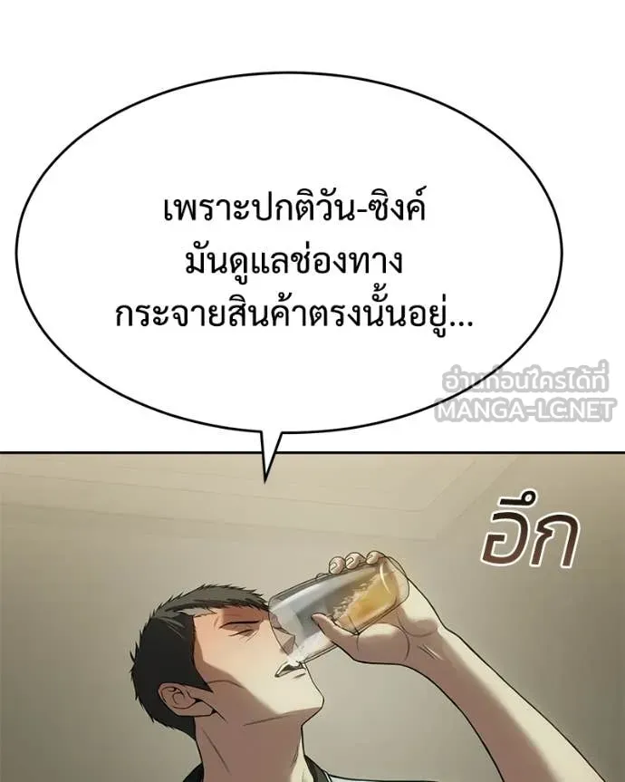 Baek XX ตอนที่ 157 รูปที่ 22