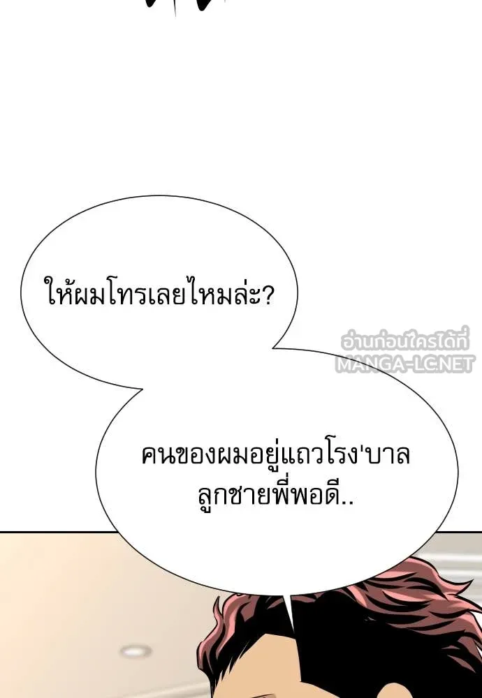 หลานอัจฉริยะ ตอนที่ 46 รูปที่ 100