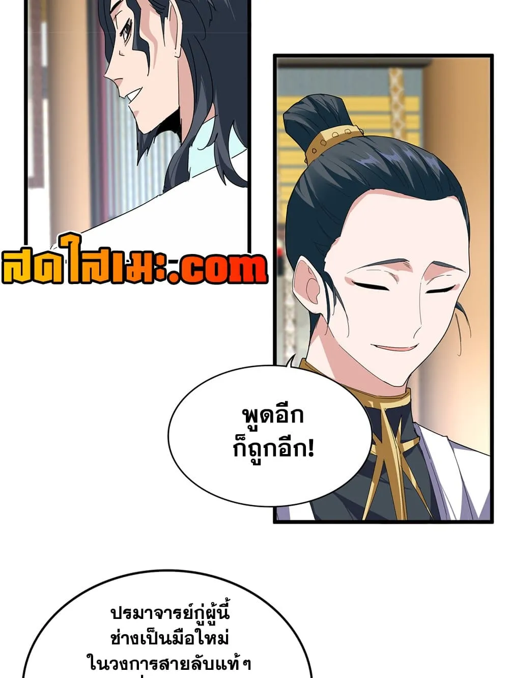 Manga-lc-com อ่านมังงะ อ่านการ์ตูน ออนไลน์ ฟรี Magic Emperor ตอนที่ 1 2 3 4 5 6 7 8 9 10 11 12 13 14 ฟรี ไม่มีโฆษณา Manga-lc - อ่าน มังงะ อ่าน การ์ตูน ออนไลน์ อ่านมังงะ ฟรี