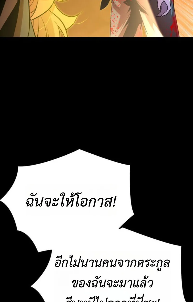 Player of a Fallen Noble Family ตอนที่ ตอนที่ 9 รูปที่ 118