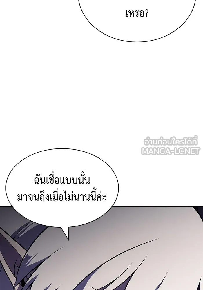 ลูกชายคนเล็กของดยุกคือมือสังหาร ตอนที่ 101 รูปที่ 87