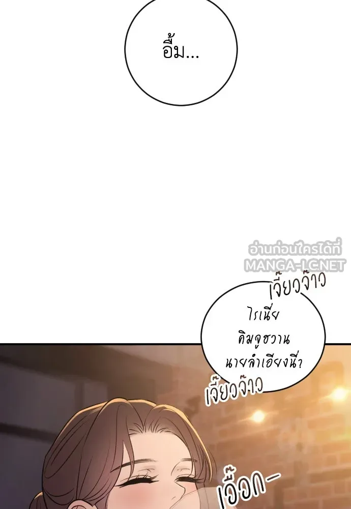 รักไร้ราคา ตอนที่ 26 รูปที่ 81