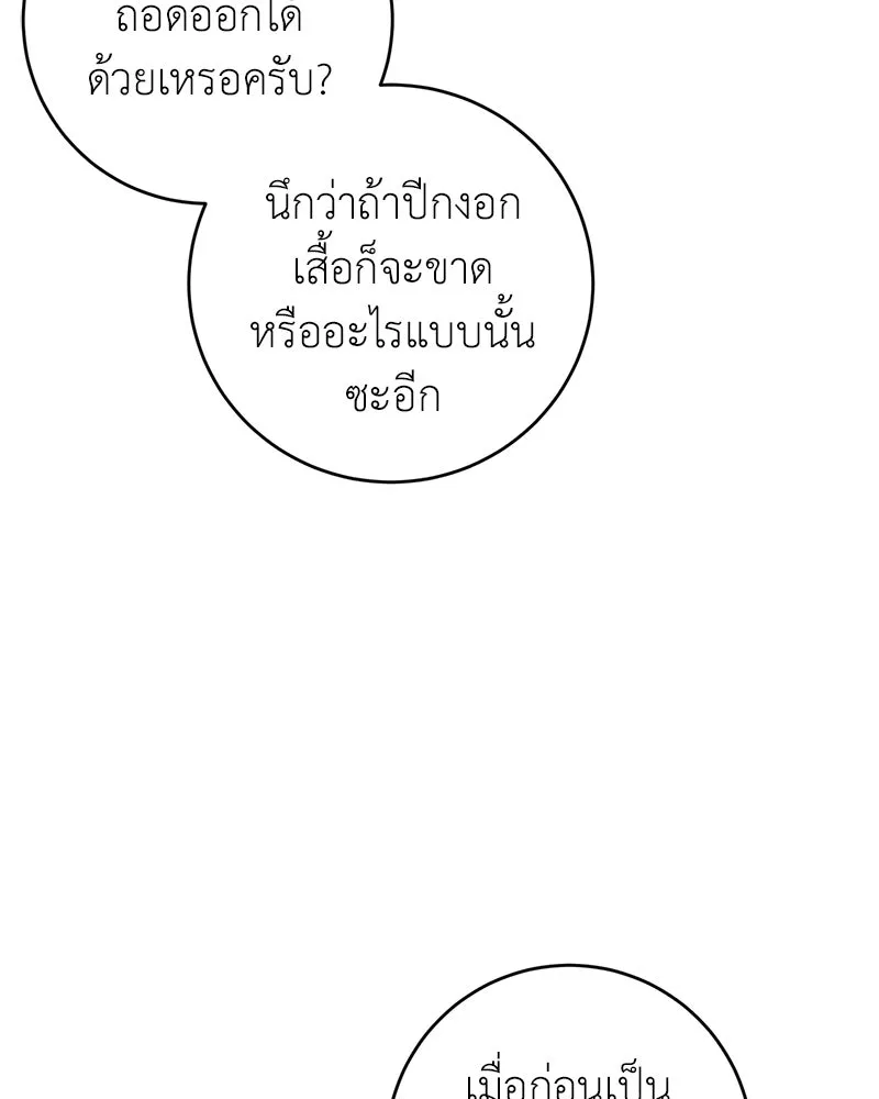 ภารกิจไล่ตามลุค บีเชล ตอนที่ 8 รูปที่ 44