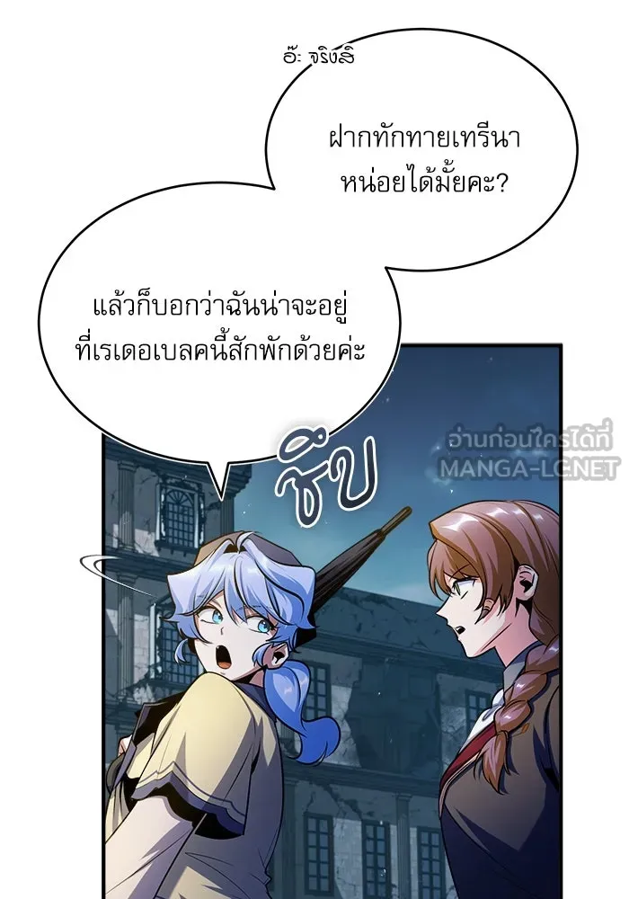 ศาสตราจารย์จำเป็นแห่งอะคาเดมี ตอนที่ 54 รูปที่ 153