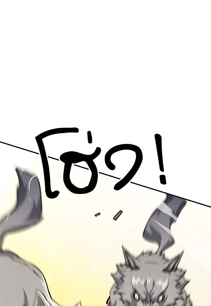 ดรูอิดแห่งสถานีโซล ตอนที่ 125 รูปที่ 2