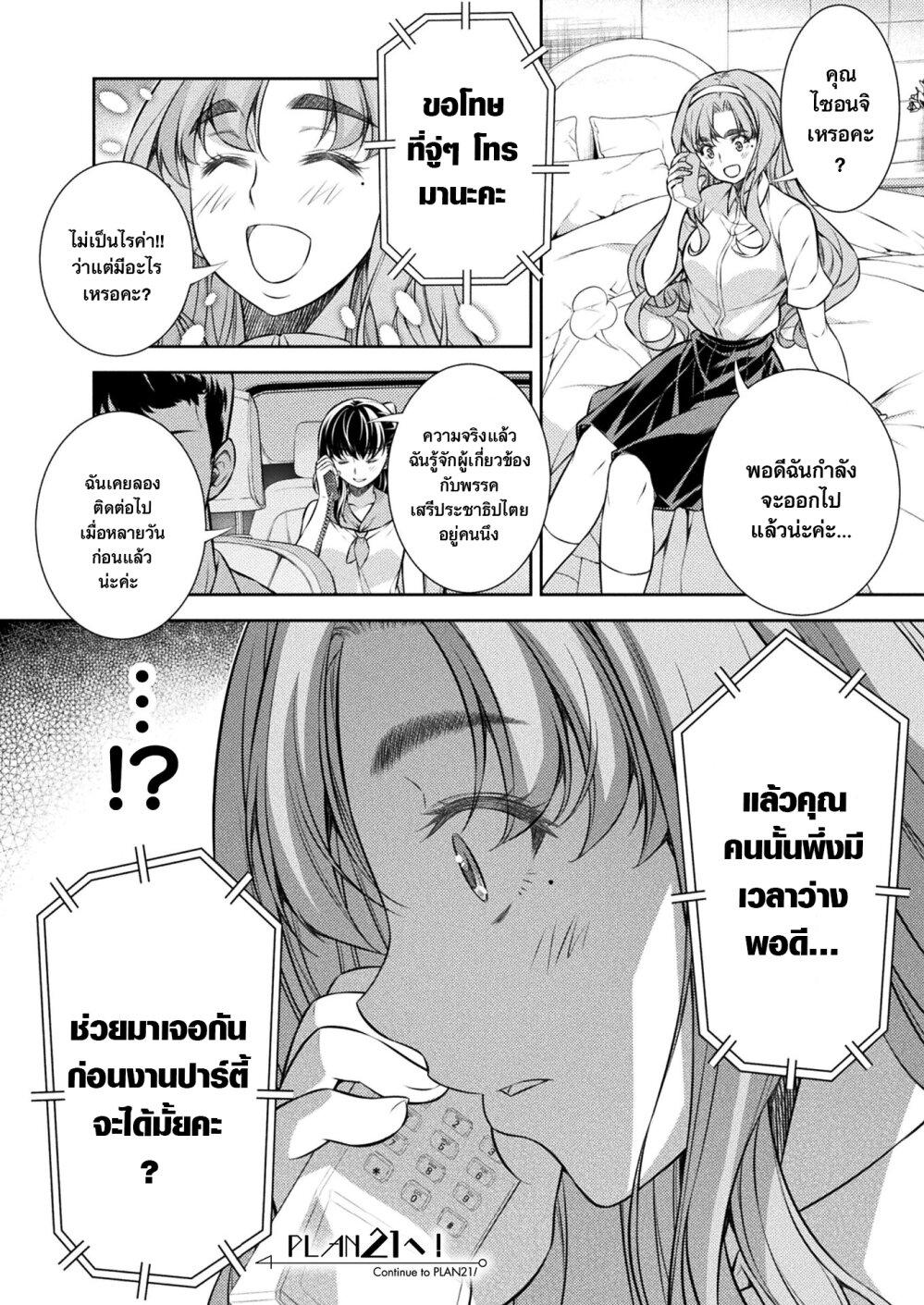 Manga-lc-com อ่านมังงะ อ่านการ์ตูน ออนไลน์ ฟรี JK kara Yarinaosu Silver Plan ตอนที่ 1 2 3 4 5 6 7 8 9 10 11 12 13 14 ฟรี ไม่มีโฆษณา Manga-lc - อ่าน มังงะ อ่าน การ์ตูน ออนไลน์ อ่านมังงะ ฟรี