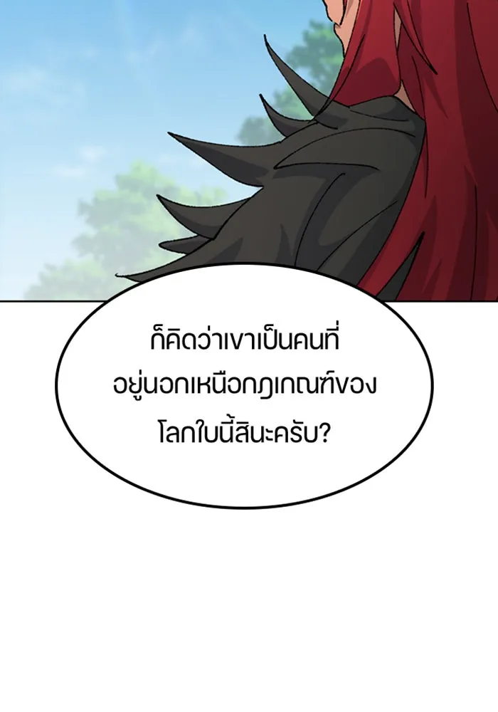 ตั้งแคมป์ฮีลใจในต่างโลก ตอนที่ 42 รูปที่ 52