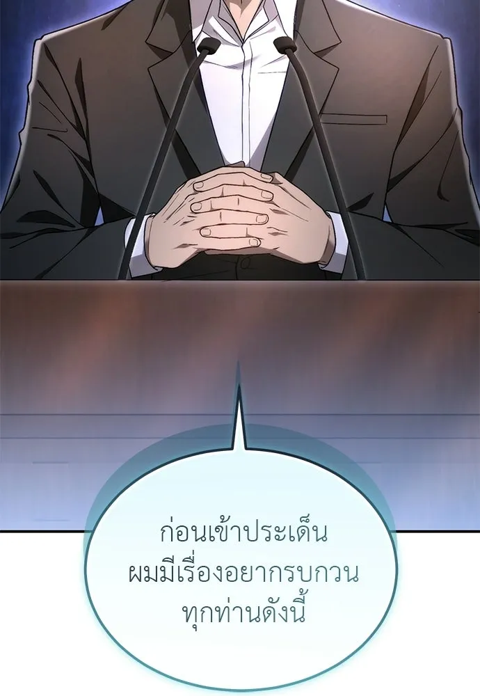 ผู้เชี่ยวชาญวันสิ้นโลก ตอนที่ 1 รูปที่ 11