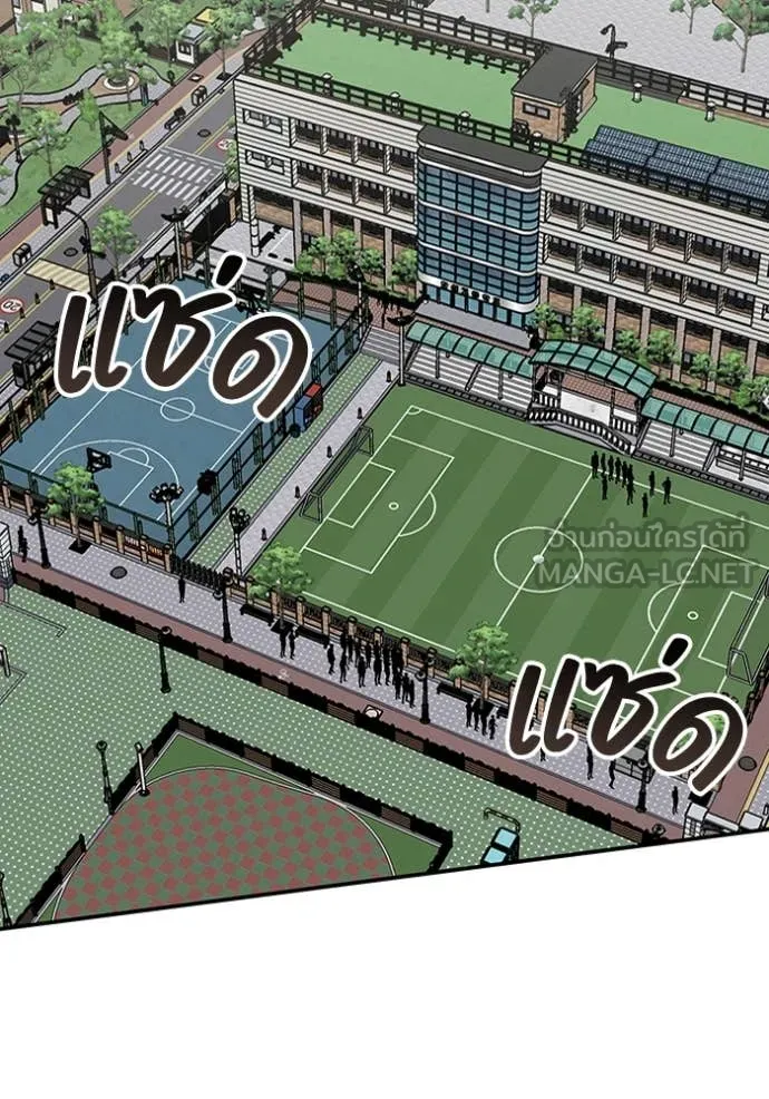 ฉันเนี่ยนะ ตอนที่ 50 รูปที่ 2