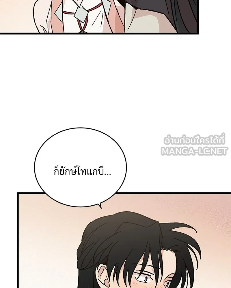 ข้าต้องไม่ใช่พระชายา ตอนที่ 31 รูปที่ 87