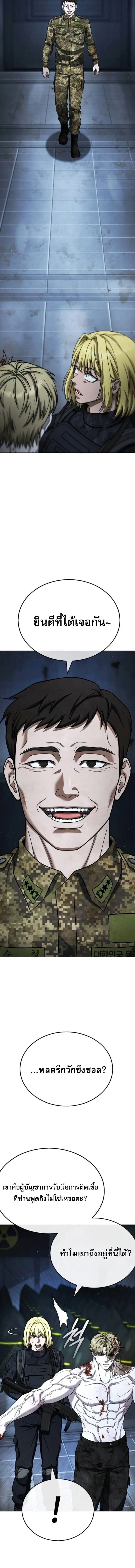 Zombie Papa ค_ณพ_อระห_ำพ_นธ_ซอมบ_ ตอนที่ ตอนที่ 28 รูปที่ 18